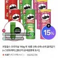 프링글스 오리지날 110g 외 10종 +3+3 + 트레이증정 (13,860원/네멤무료)3
