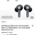 삼성 갤럭시 버즈 프로 R640 (237,831원/무료)4