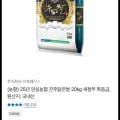 25년 임실농협 진주닮은쌀 20kg 새청무 특등급(56,500원/무배)