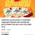 천하장사 더 건강하닭 불닭소시지 448g X 3팩 (13,500원/네멤무배)