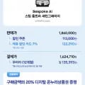 삼성 비스포크 AI 스팀 울트라 VR90F01AAG 로봇청소기 새틴 그레이지