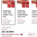 코카콜라 제로 190ml 30개 + 코카콜라 190ml 30개 총 60개 (티멤 25,560원/무료)