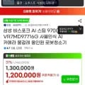 삼성 비스포크 AI 스팀 9700 VR7MD97716G 사물인식 AI 카메라 물걸레 올인원 로봇청소기