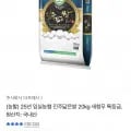 25년 임실농협 진주닮은쌀 20kg 새청무 특등급 (56,500원/무료)