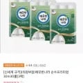 깨끗한나라 순수프리미엄 30m, 30롤, 3팩(36,170원/무료)