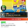 뿌셔뿌셔 바베큐맛 90G 24개(11,360,무배)