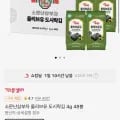 소문난삼부자 올리브유 도시락김 4g 48봉 (14,900원/무료)