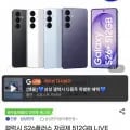 갤럭시 S6플러스 512GB 1,551,550원