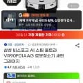 삼성 비스포크 AI 스팀 울트라 VR90F01AAG 로봇청소기 (1,624,710원/무배)