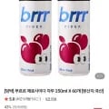 부르르 제로사이다 자두 250ml X 60개 (16,900원/무료)