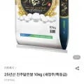 25년산 진주닮은쌀 10kg 새청무/특등급 (29,750원/무료)