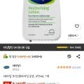 세타필 모이스춰라이징 로션 473mL 1개 (9,260원/와우 무료배송)
