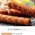 쟌슨빌 육즙가득 냉동 소시지 1670g
