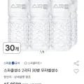 스파클 생수 2L 30병 무라벨생수 (13,470원/무배)