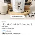 서울우유 고칼슘 무가당 블랙9곡 두유 190ml 20팩 (9,800원/무료)