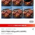 피코크 떡갈비 450g 6팩 (25,990원/무배)