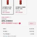 코크제로 500ml 24개 (티멤 2,660원/무료)3