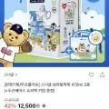 두산콜라보 스너글 섬유탈취제 470ml 2종 + 두산베어스 쇼퍼백 키링 증정