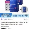 아이클리어 루테인 지아잔틴 아스타잔틴 3박스