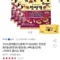 연양갱 8번들 4팩 총32개+물티슈