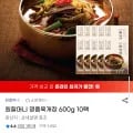 원할머니 명품육개장 600g 10팩 (27,970원/무배)