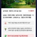 싱가포르 3박5일 노쇼핑 패키지 (821,900원부터/무료)