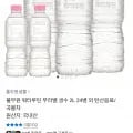 풀무원 워터루틴 무라벨 생수 2L 24병 (10,800원/무배)