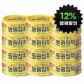 동원참치 150g 12캔 (21,920원/무료)