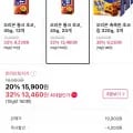 오리온 통크 초코, 45g, 20개(티멤13,460원/무료)
