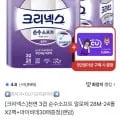 크리넥스 천연 3겹 순수소프트 알로에 화장지 28m 24롤 2팩+마이비데30매 (26,990원/무료배송)