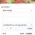 신비복숭아 1kg (10,000원/무배)