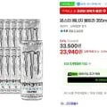 몬스터 에너지 울트라 355ml 24캔 (23,940원/무료)