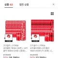 코카콜라제로+코카콜라 190ml 60캔 (각 30캔)+뷔부채 외 다양 (22,500원~/무료)