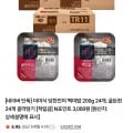 더미식 당찬진미 백미밥 200g 24개 (18,900원/무료)