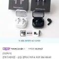 삼성 갤럭시 버즈4 프로 SM-R640 (22,000/무료)3