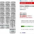 몬스터 에너지 울트라 500ml 24캔 (31,200원/무료)5
