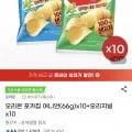 오리온 포카칩 어니언(66g) 10+오리지널 10 (카할가 0,680원/무료)2