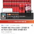 닥터페퍼제로 190ml 30캔 + 코카콜라제로 190ml 30캔 + 증정 (22,630원/무료)