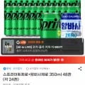 스프라이트 제로 + 암바사 제로 350ml 48캔(3,660원/무료배송)2