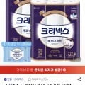 크리넥스 데코소프트 28m 24롤 2팩 + 마이비데 (29,200원 / 무료)
