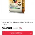 해나루쌀 10kg 특등급 삼광미 25년 햅쌀 (0,940원/무료)3