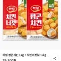 하림 팝콘치킨 1kg + 치킨너겟() 1kg (페이코 16,524원/무료)2