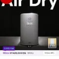그린더 에어드라이 음식물처리기 3L + 필터4개 (국민카드 246,050원/무료)