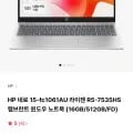 HP 네로 1-fc1061AU 라이젠 R5-7535HS 노트북 (719,100원/무료)5