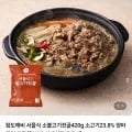 서울식 소불고기전골 420g 3세트 (10,890원/네멤무배)