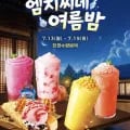끌올) 메가커피 23% 메뉴(다양,무료)