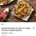 bhc 뿌링클+콜라.25L (현대카드 19,510원/무료)1
