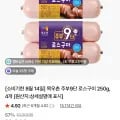 목우촌 주부9단 로스구이 250g, 4개 (8,500원/무료)