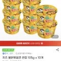 치즈 불닭볶음면 큰컵 05g x 10개 (9,750원/무배)1