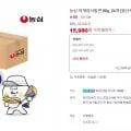 육개장사발면 2개 (15,980 / 무료)4